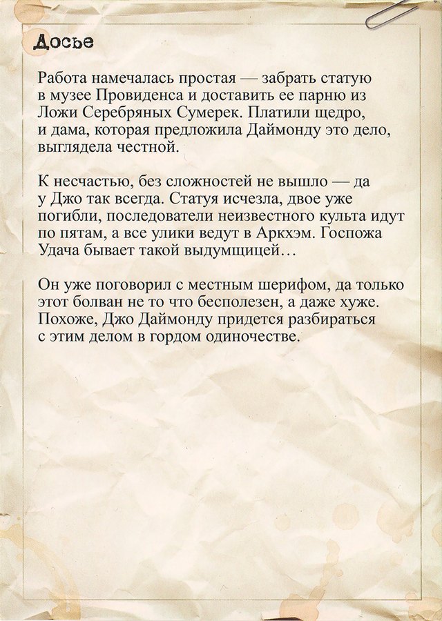 Джо Даймонд — оборот