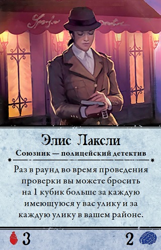 Элис Лаксли