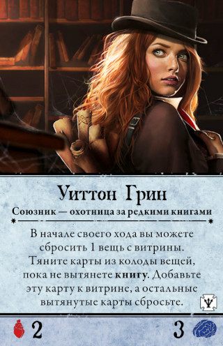 Уиттон Грин