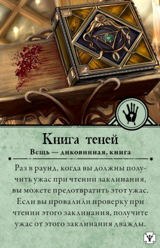 Книга теней
