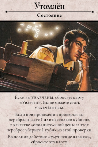 Оборот: Увлечён