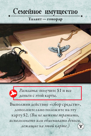 Семейное имущество