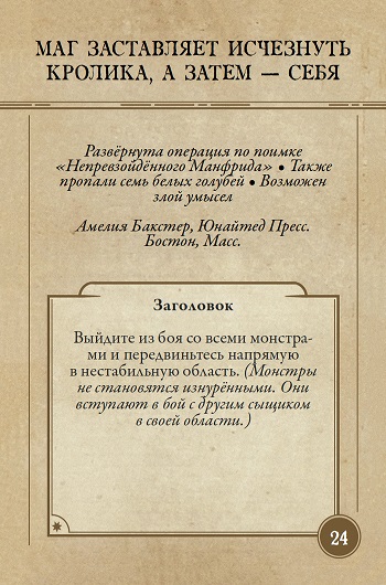Маг заставляет исчезнуть
кролика, а затем — себя