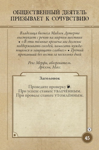 Общественный деятель
призывает к сочувствию