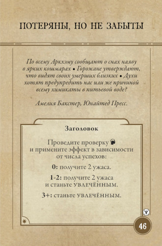 Потеряны, но не забыты