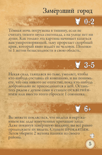 Замёрзший город