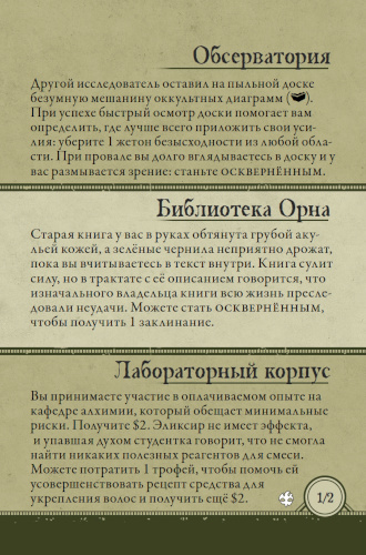 Мискатоникский университет