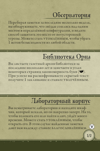 Мискатоникский университет
