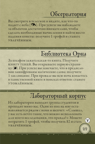 Мискатоникский университет
