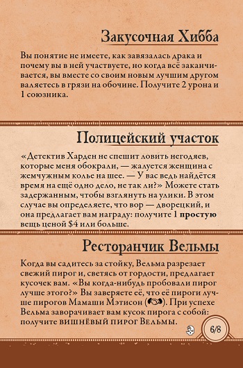 Исттаун