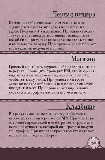 Ривертаун