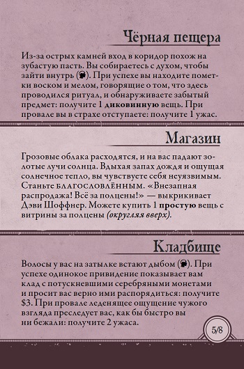 Ривертаун
