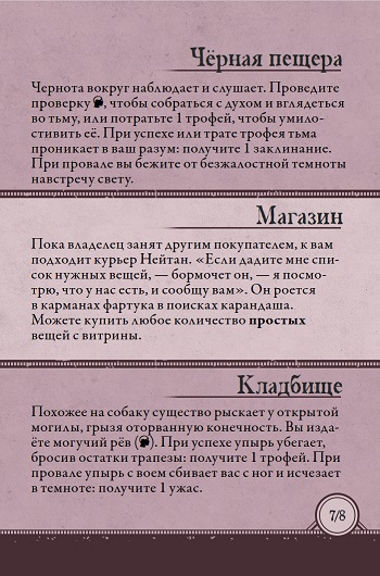 Ривертаун
