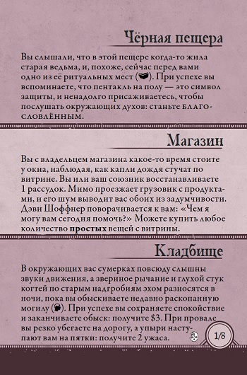 Ривертаун