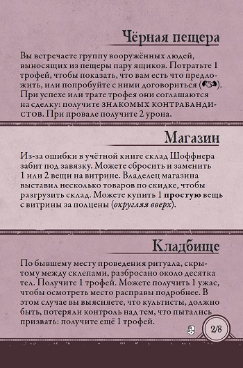 Ривертаун