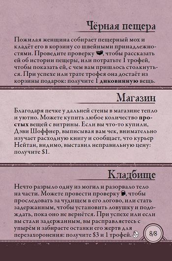 Ривертаун