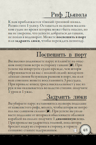 Риф дьявола