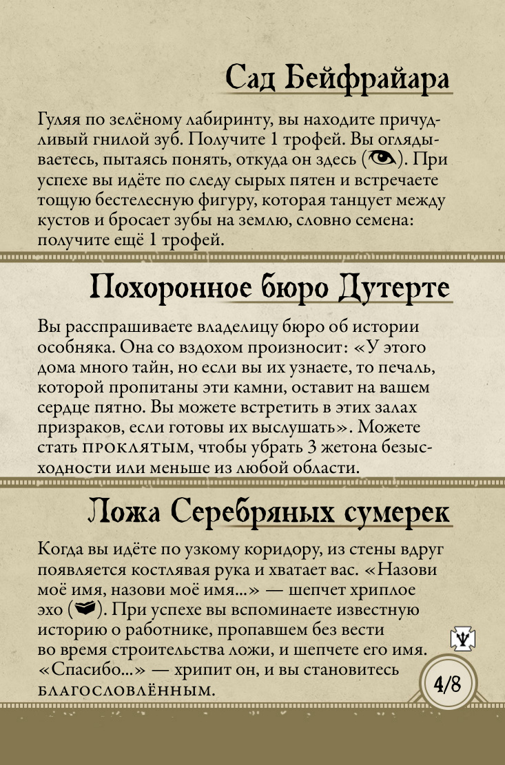 Френч-Хилл