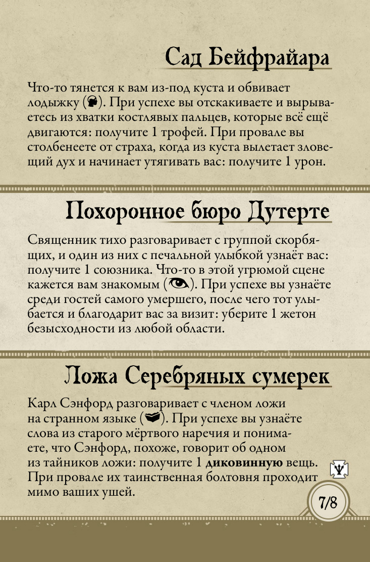 Френч-Хилл