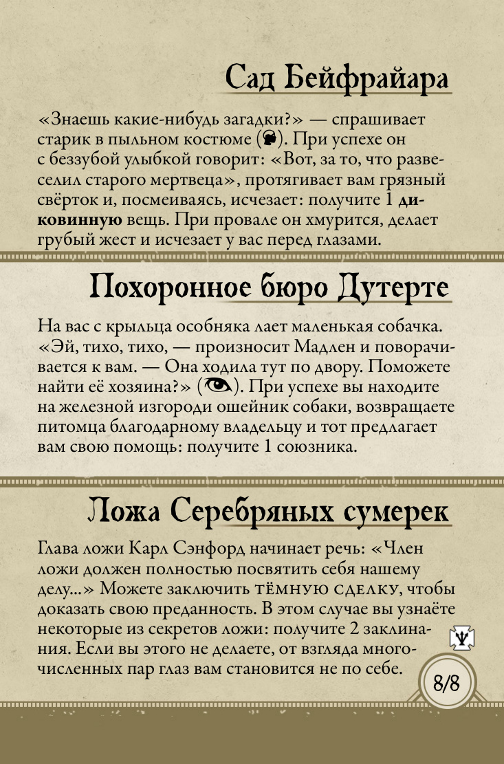 Френч-Хилл