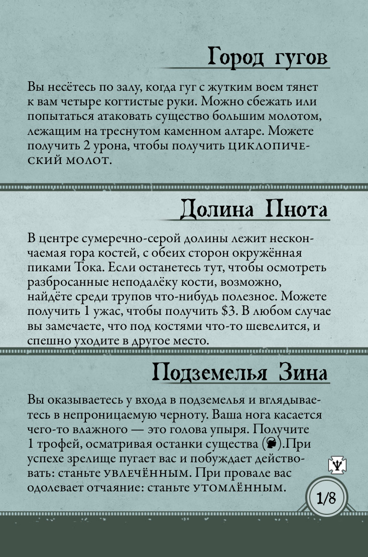 Подземный мир