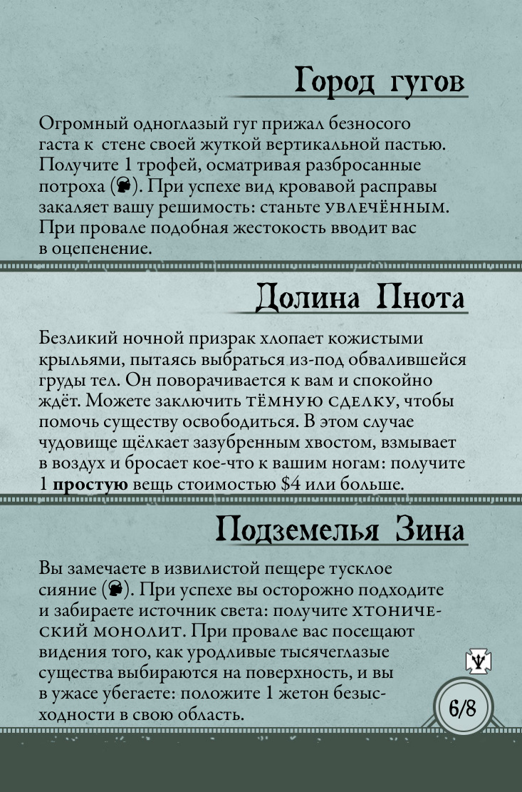 Подземный мир