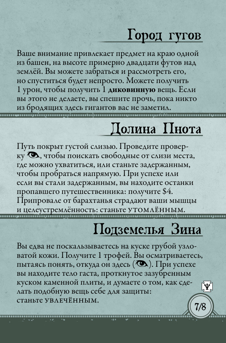 Подземный мир