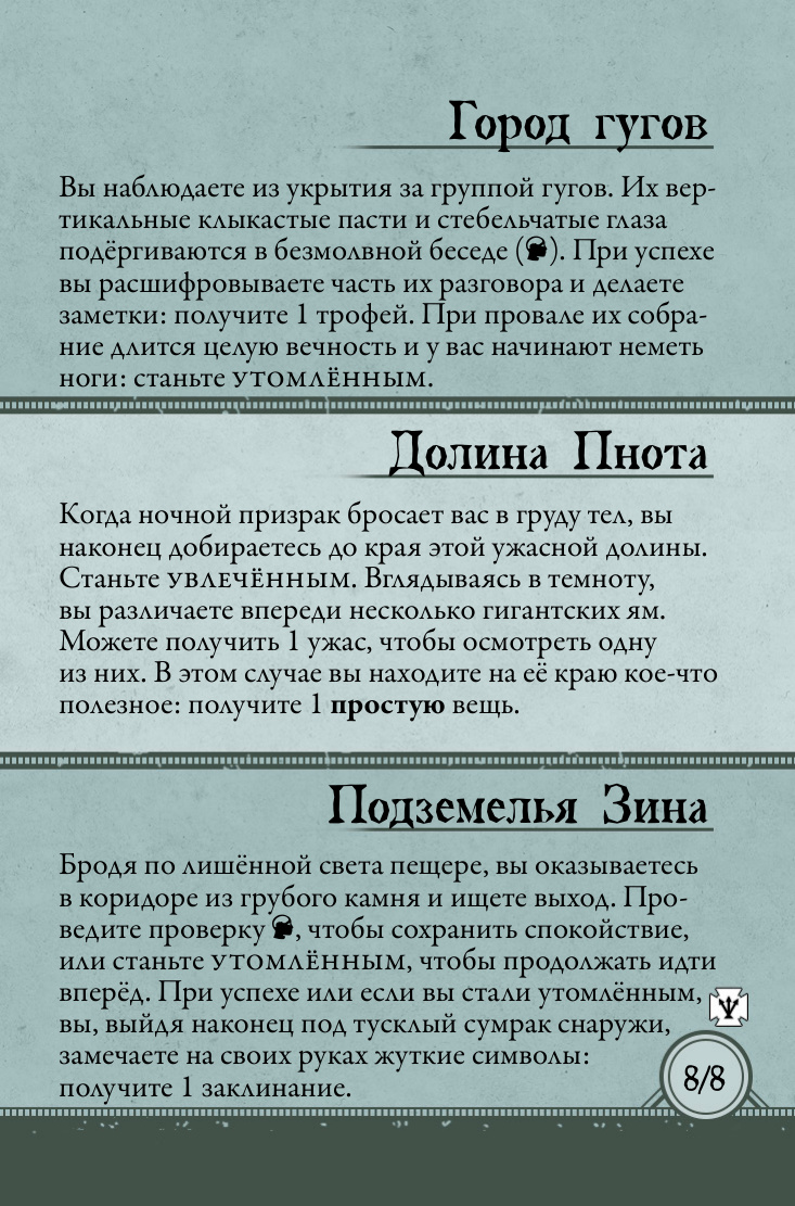 Подземный мир