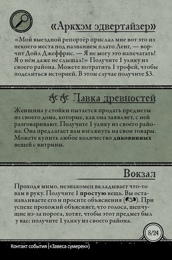 Завеса сумерек