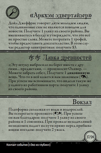 Эхо из глубин