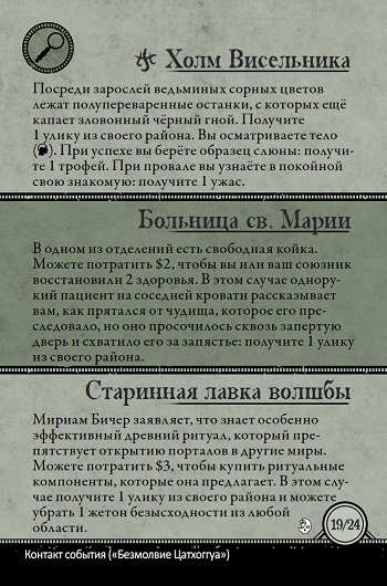 Безмолвие Цатхоггуа
