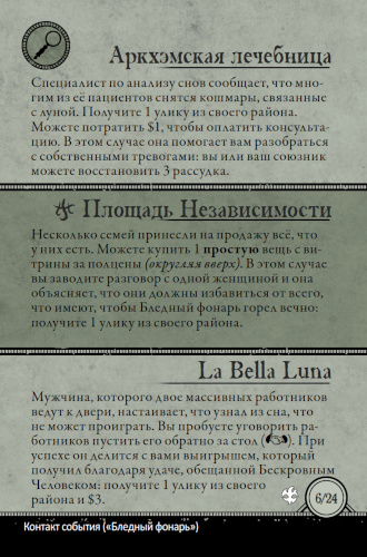 Бледный фонарь