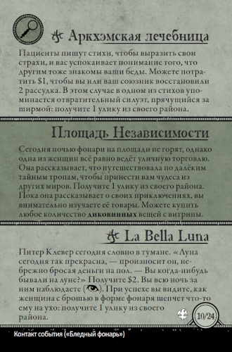Бледный фонарь