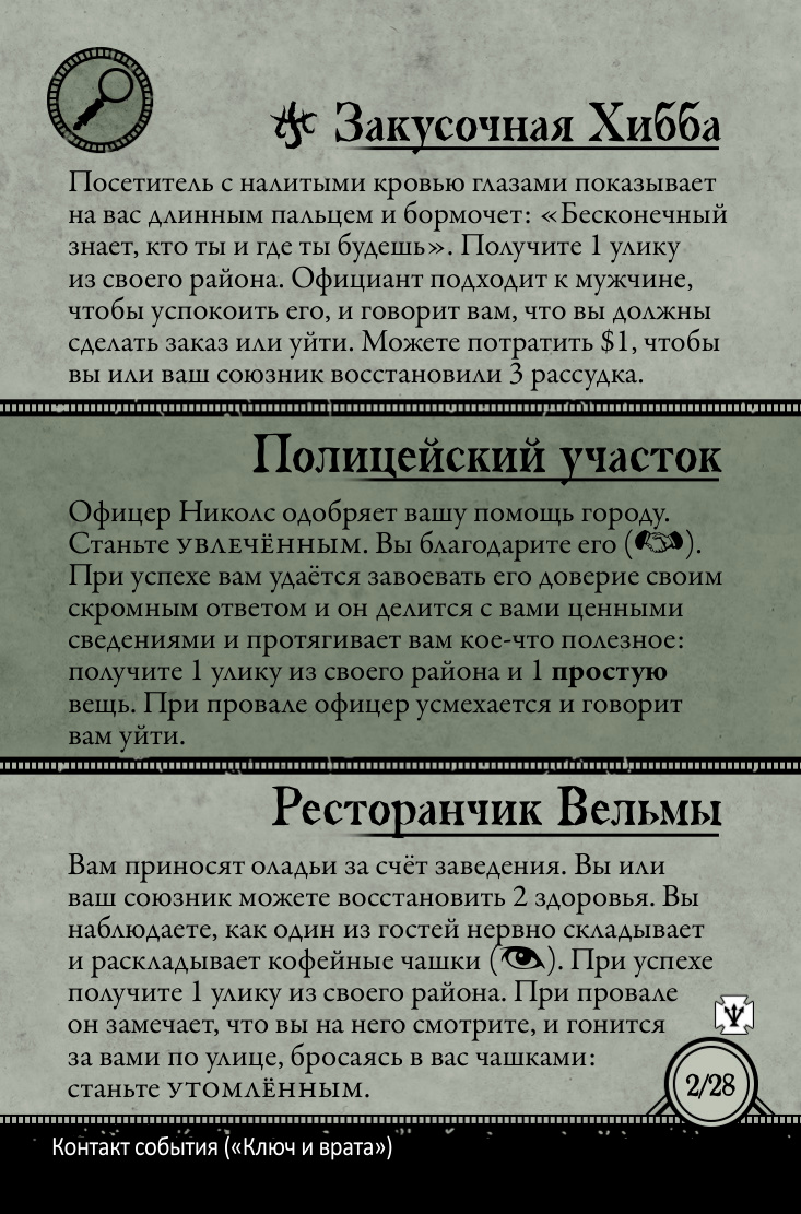 Ключ и врата