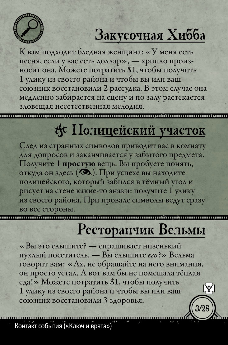 Ключ и врата