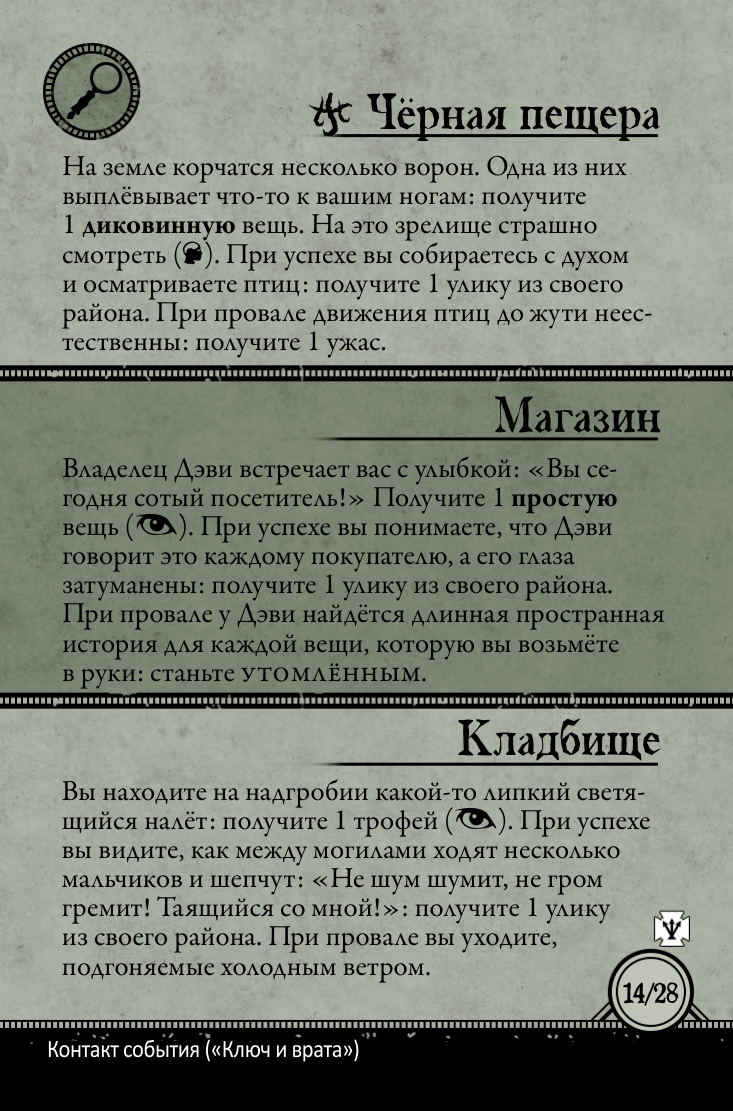 Ключ и врата