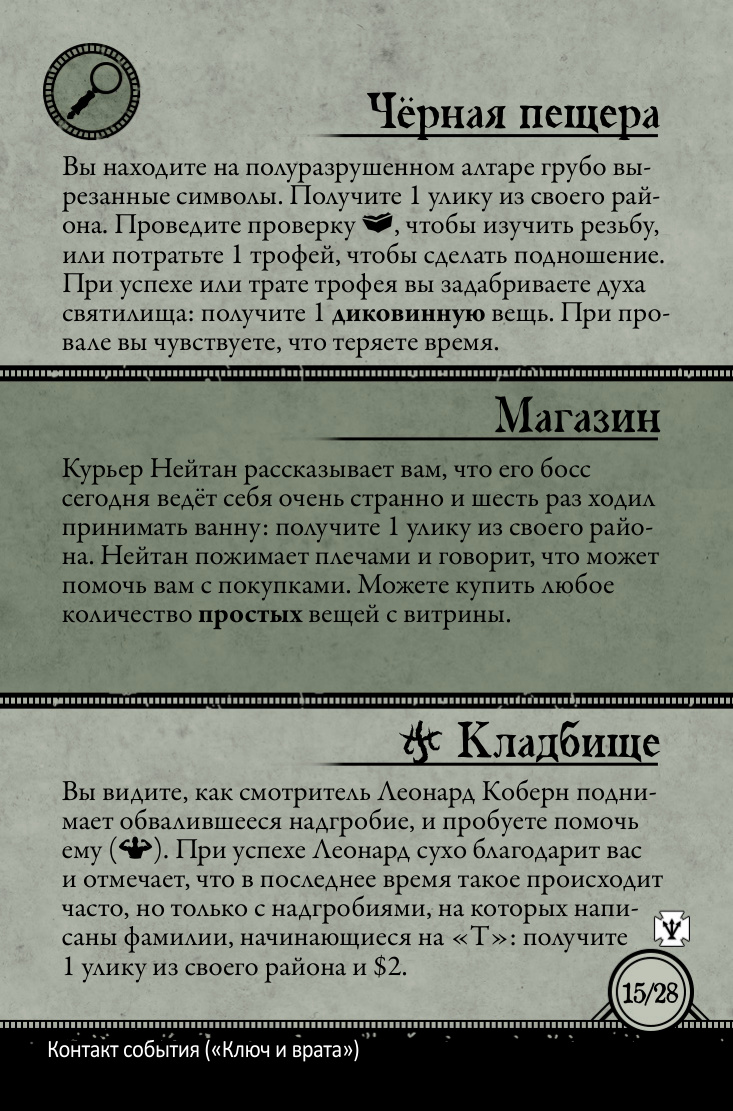 Ключ и врата