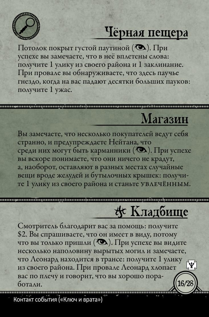 Ключ и врата