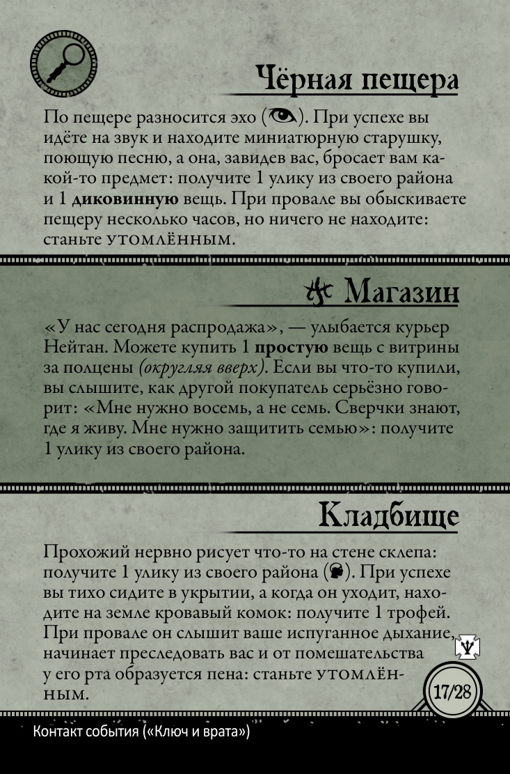Ключ и врата