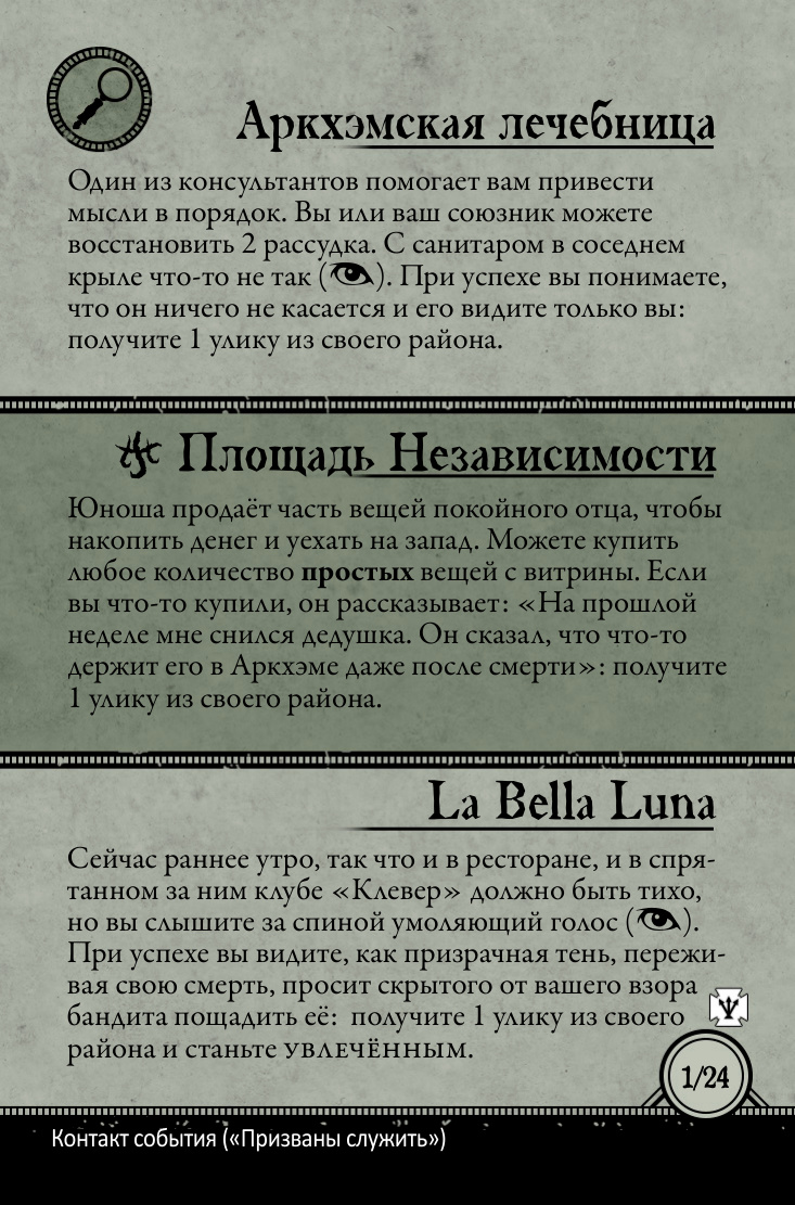 Призваны служить