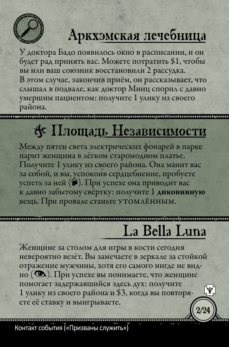 Призваны служить