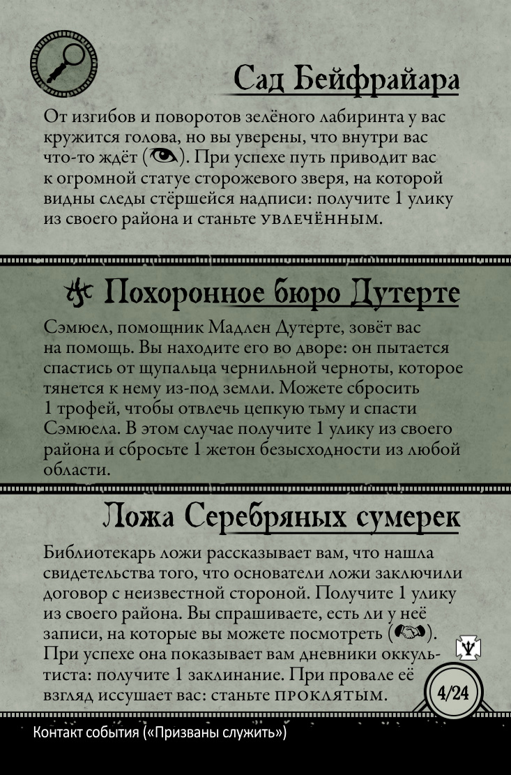 Призваны служить