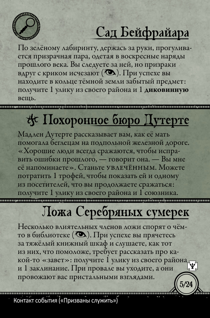 Призваны служить