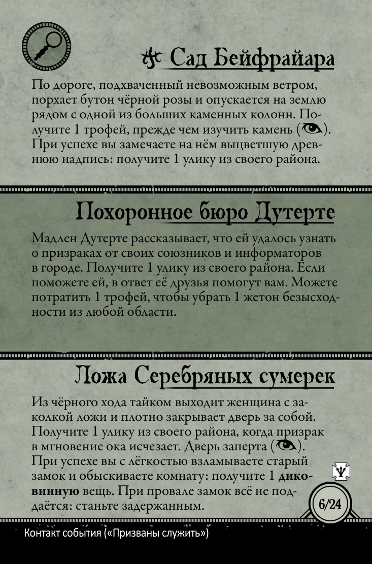 Призваны служить