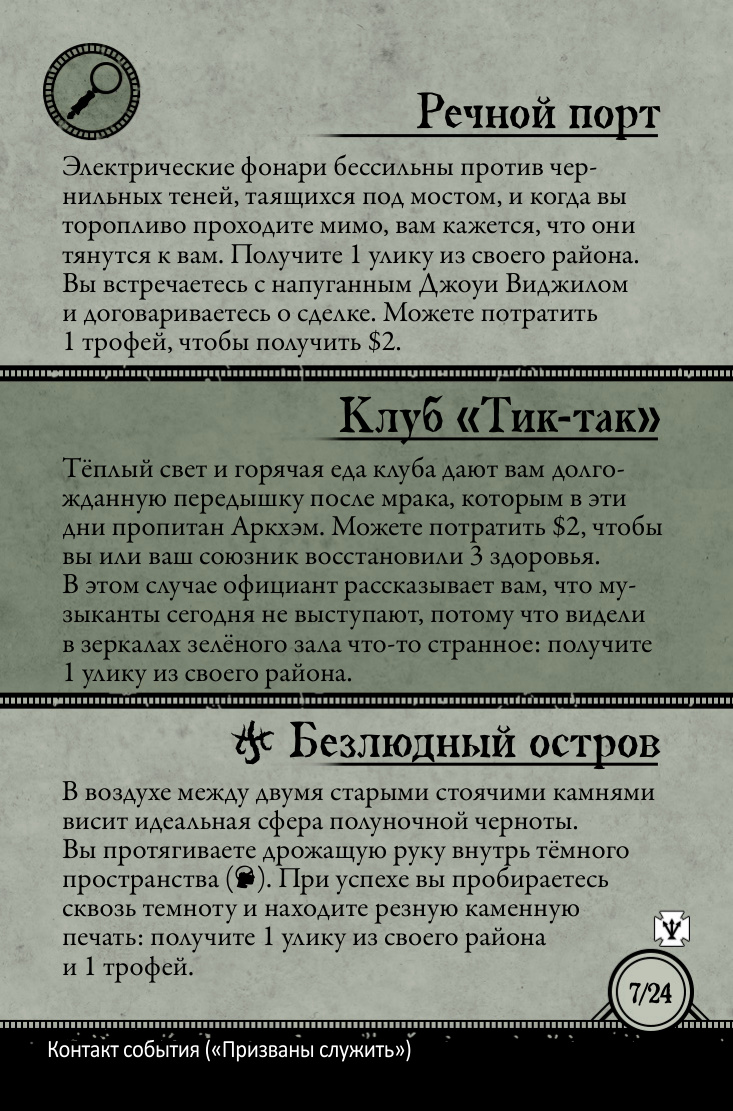 Призваны служить