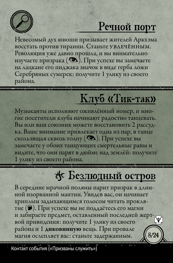 Призваны служить