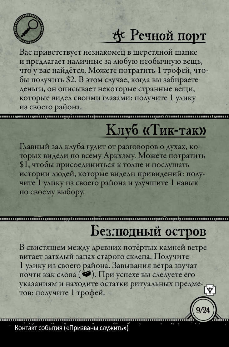 Призваны служить
