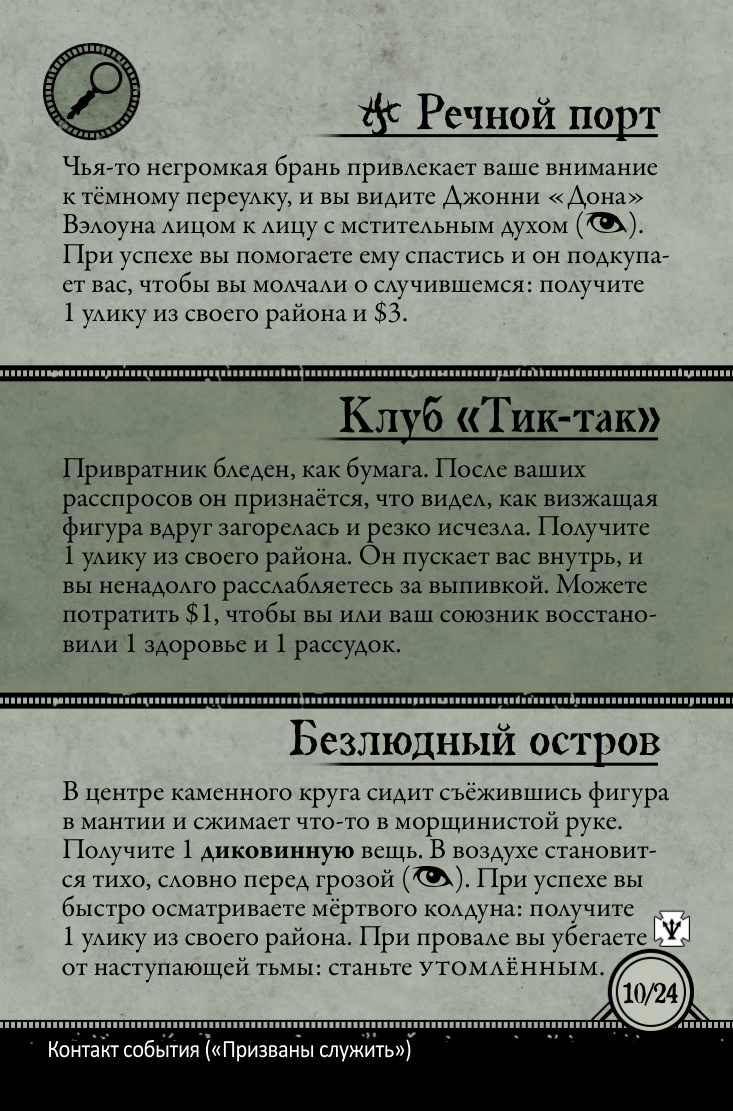 Призваны служить