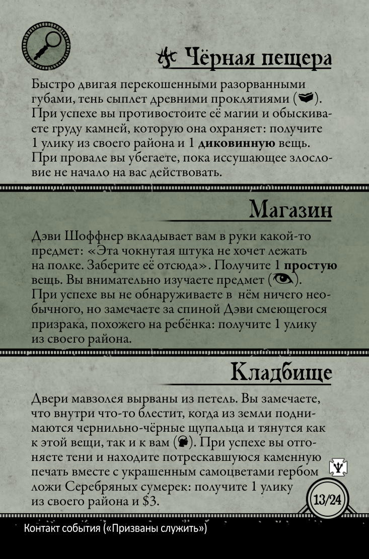 Призваны служить