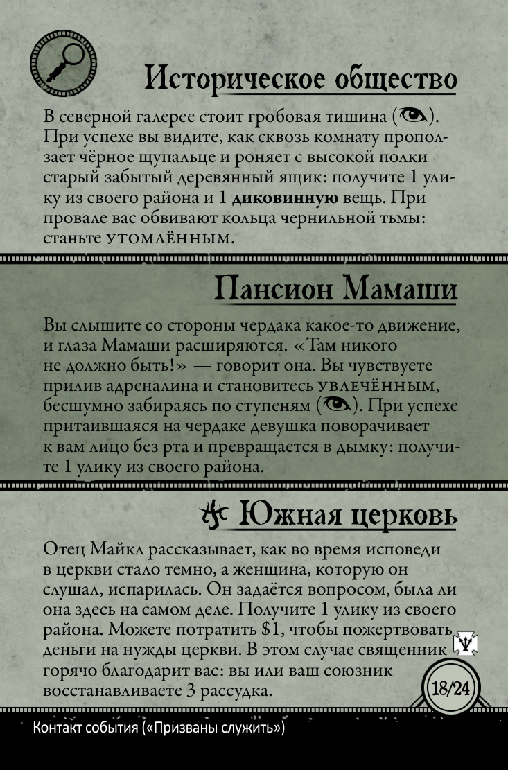 Призваны служить
